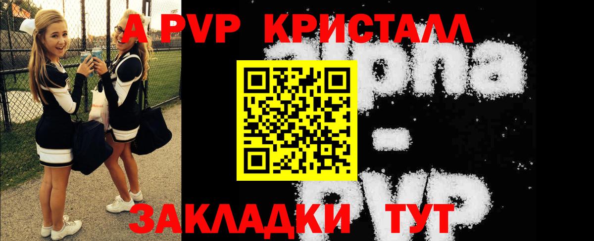 Северск  Alfa_PVP VHQ  Alpha-PVP СК КРИС  Вход с VPN 