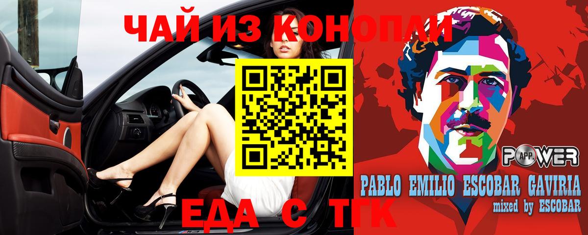 Северск  Canna-Cookies марихуана  Вход с VPN 