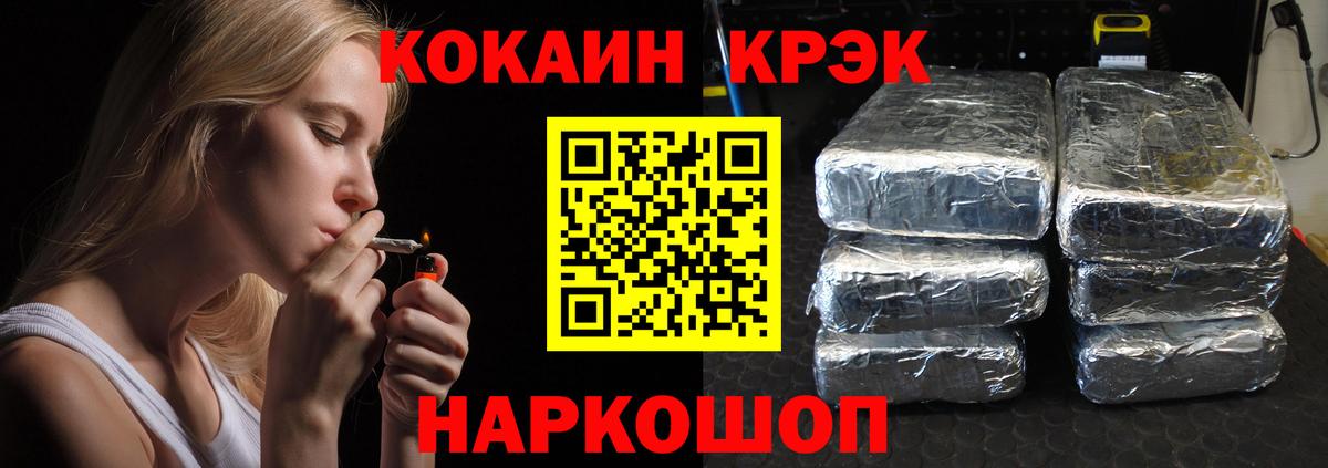 Cocaine Колумбийский  Вход с VPN  Северск  COCAIN VHQ 