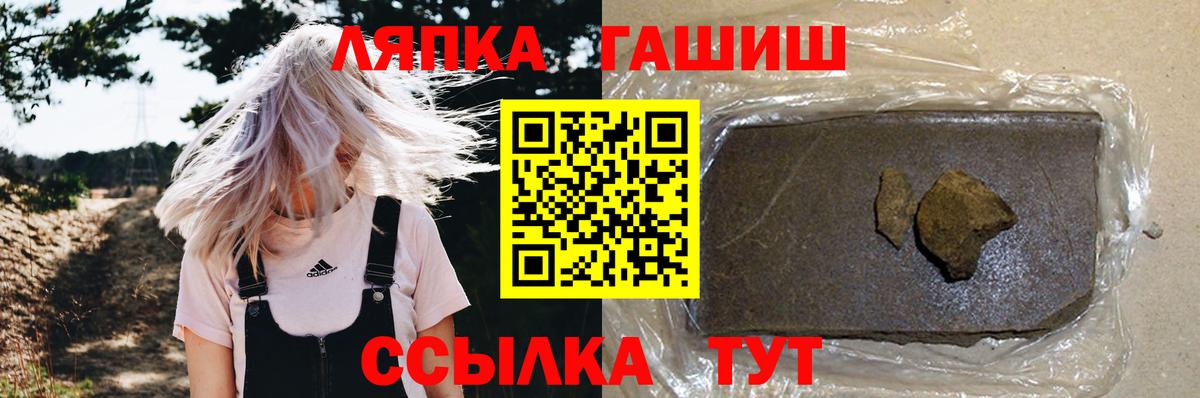 ГАШИШ  наркотики  Вход с VPN  Северск  ГАШ убойный 