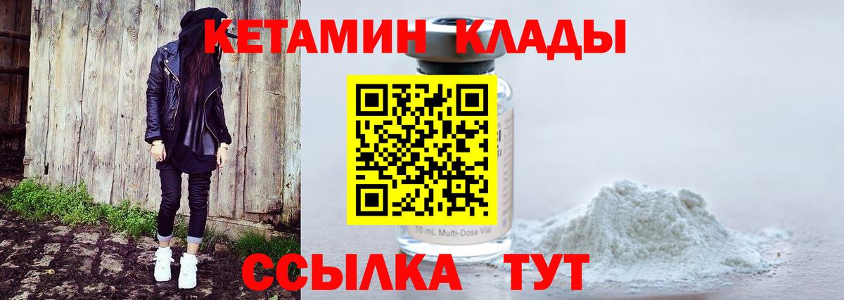 Кетамин ketamine  Вход с VPN  Кетамин ketamine  Северск 