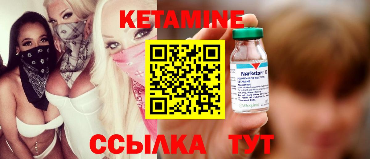 Кетамин ketamine Северск