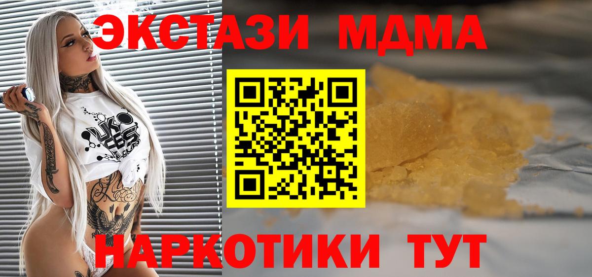 Северск  MDMA Molly  МДМА Molly  Вход с VPN 