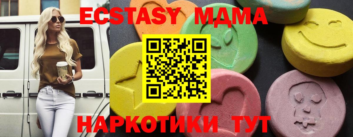 МДМА VHQ Северск