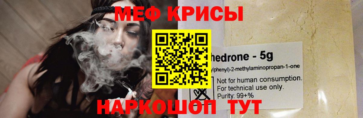 Северск  Мефедрон mephedrone  Вход с VPN  МЕФ  Мефедрон mephedrone 