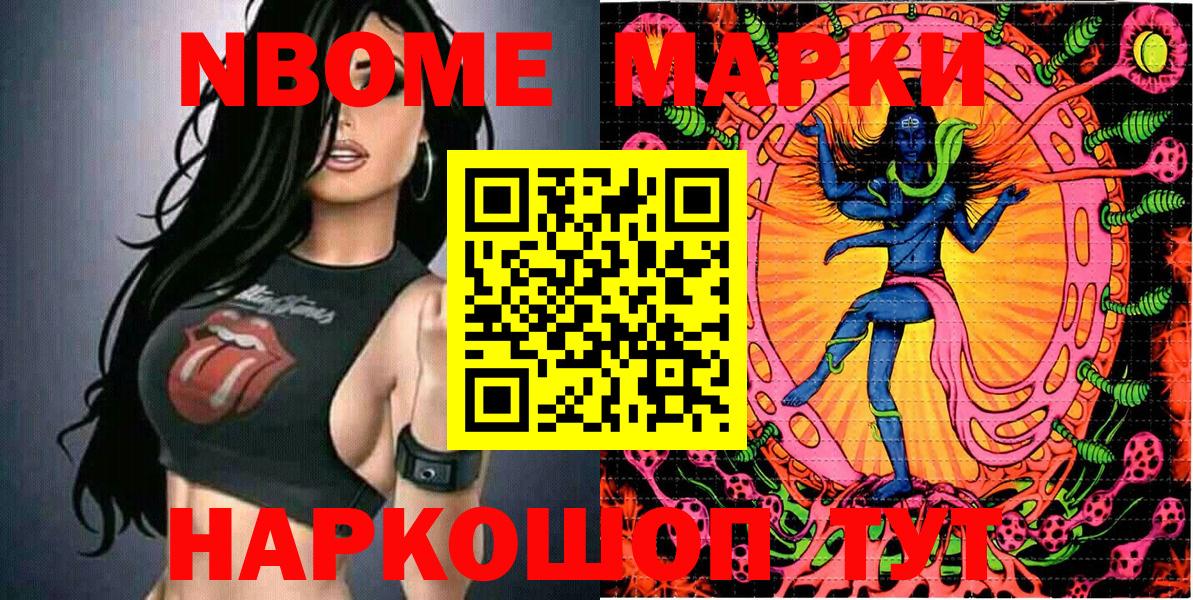 Марки 25I-NBOMe 1,8мг  Вход с VPN  Северск 
