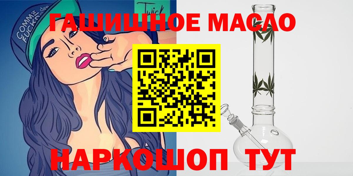 дарнет шоп  Вход с VPN  Северск  Дистиллят ТГК концентрат  Дистиллят ТГК THC oil 