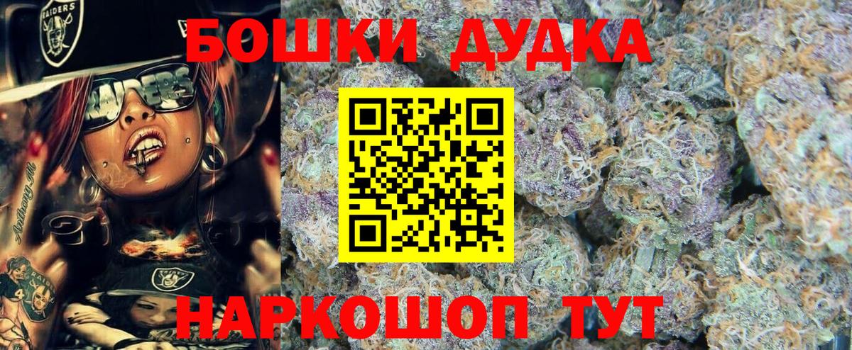 Шишки марихуана AK-47  Канабис индика  Бошки марихуана Amnesia  Вход с VPN  Северск 